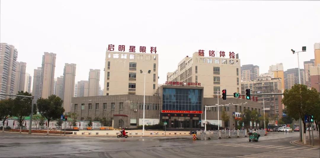 赣州启明星眼科医院