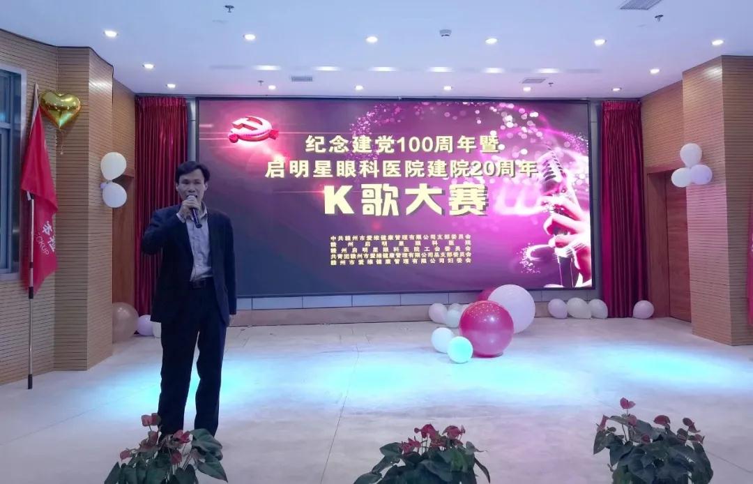 启明星K歌大赛