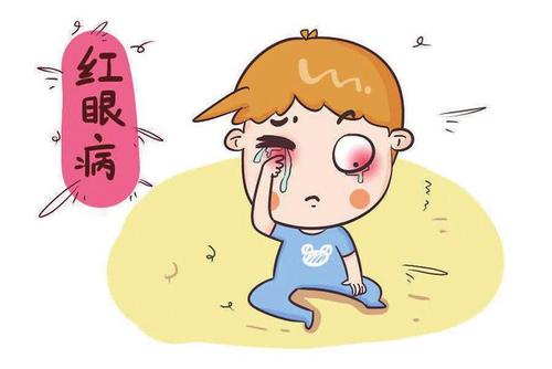 流行性红眼病怎么办？