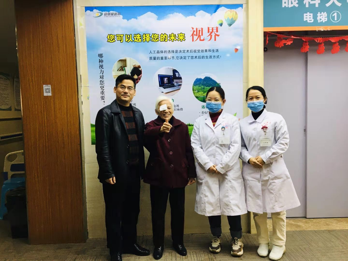 赣州76岁白内障老奶奶重获光明