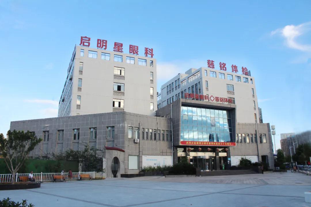 启明星眼科