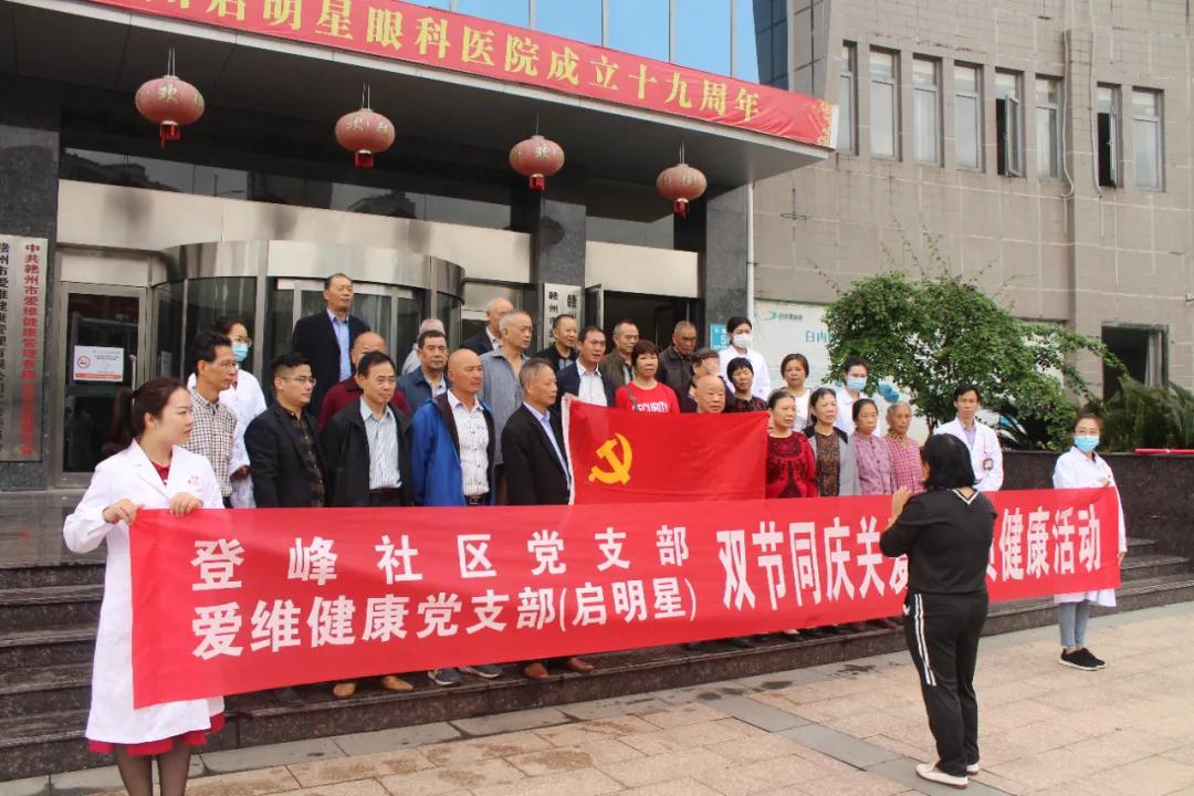登峰社区党支部领导提醒有关事项